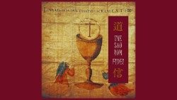 Cartel del evento "Thesaurum fidei"