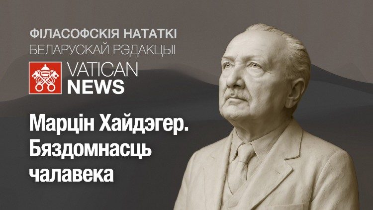 2025.08.24 Heidegger