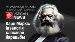 20250202_filasofskija_natatki_Marx_1.jpeg