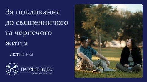 Likanisi ya losambo ya Pàpa mpo na sanza ya Febuali : Libiangi na kibonganganzambe mpe kimamelo