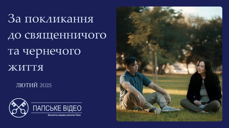 2025.02.04 Likanisi ya losambo ya Pàpa Franswa mpo ya sanza ya Febuali o mobù 2025.
