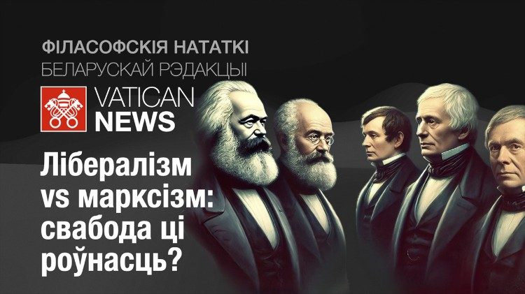 2025.02.16 Appunti filosofici Liberalismo