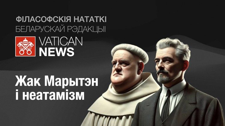 2025.02.22 Jacques Maritain