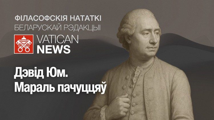 2025.06.15 David Hume