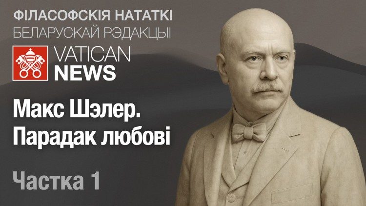 2025.07.20 scheler notizie filosofiche