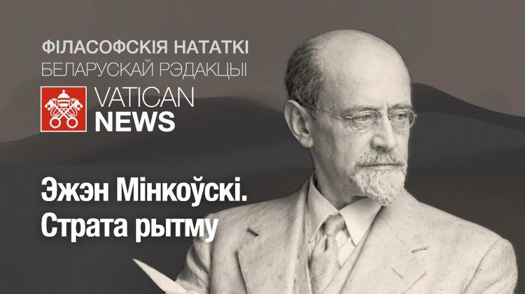 2026.02.15 Eugène Minkowski