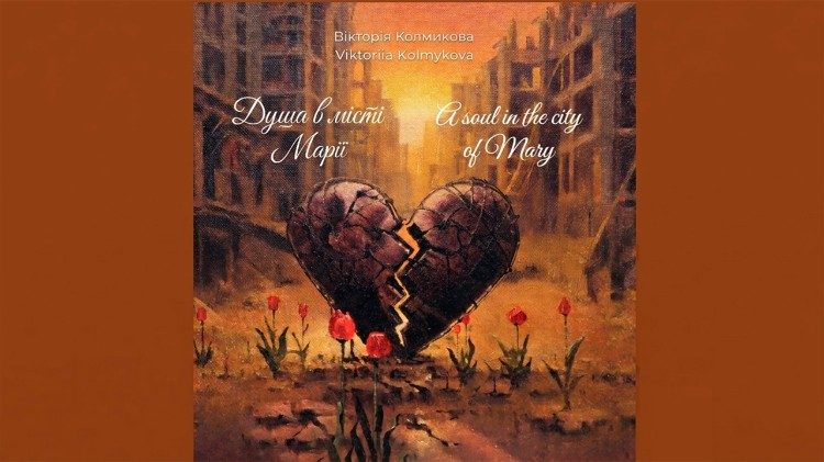 Обкладинка книги "Душа в місті Марії"