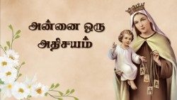 கார்மேல் அன்னை