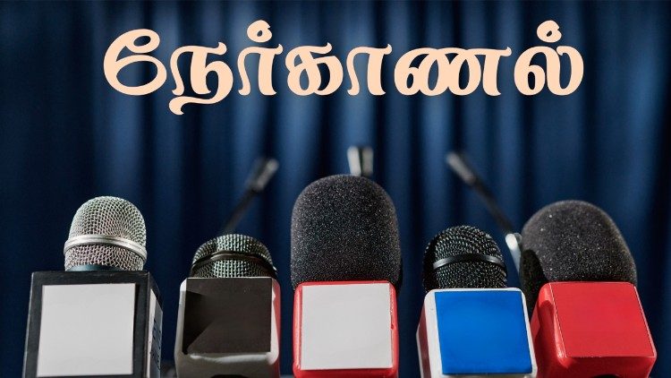 நேர்காணல் 