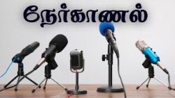 நேர்காணல் 