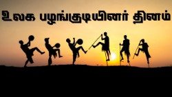 வாரம் ஒரு நிகழ்வு