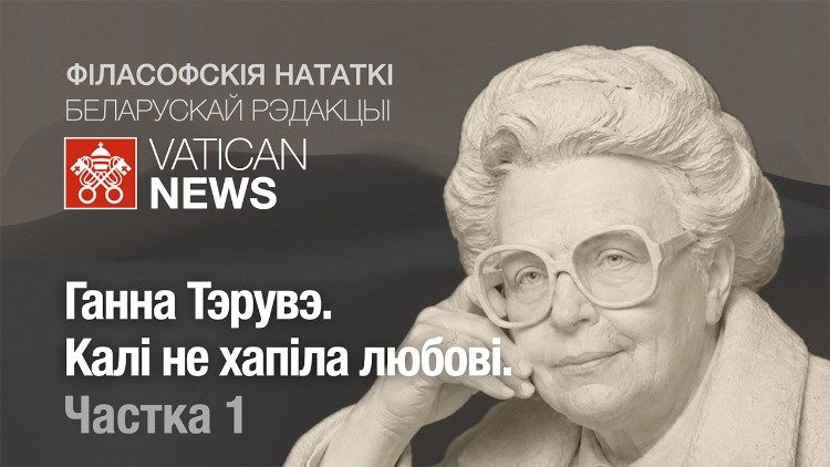 2026.08.09 Anna Terruwe