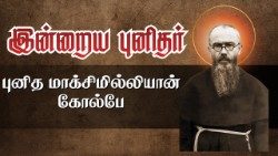 புனித மாக்சிமிலியான் கோல்பே 