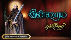 புனித சிக்மரிங்கன் பிதேலிஸ் 
