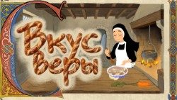 Вкус веры: о пище земной и небесной. Кулинарные традиции почитания святых.