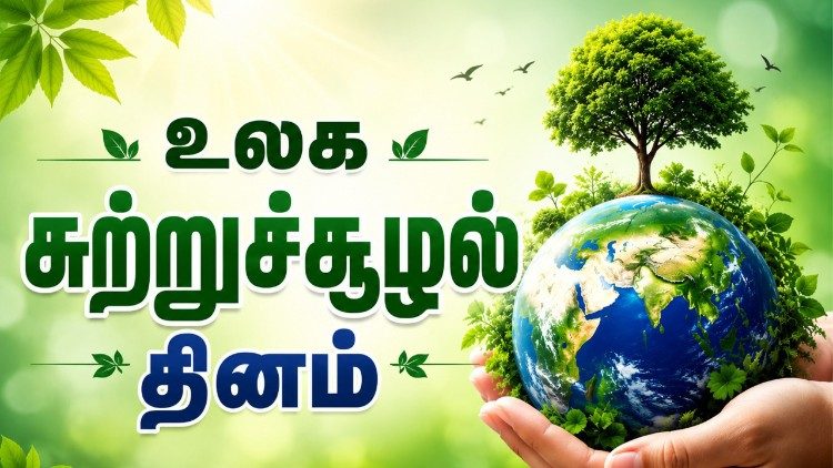 வாரம் ஒரு நிகழ்வு
