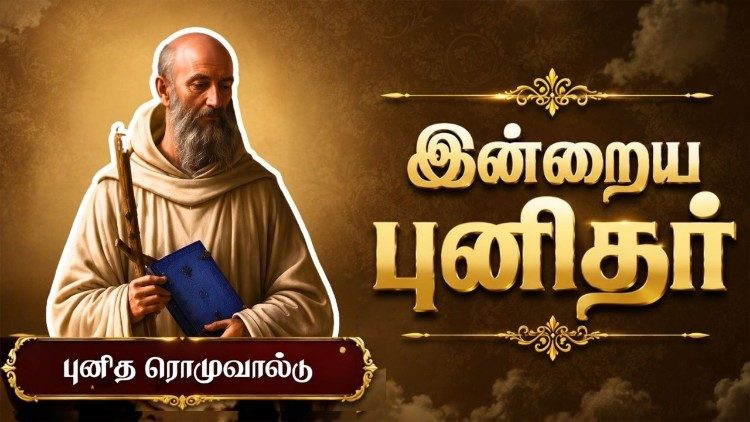 புனித ரொமுவால்டு , இன்றைய புனிதர்