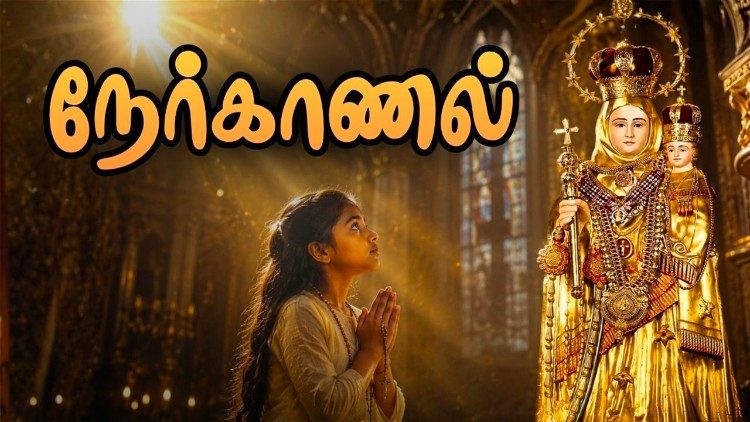 நேர்காணல் 