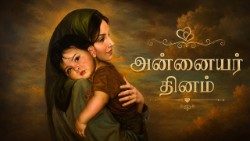 அன்னையர் தினம்