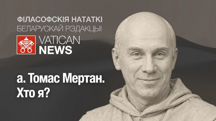 2026.05.24 filasofskija natatki Merton