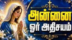 அன்னை ஓர் அதிசயம்